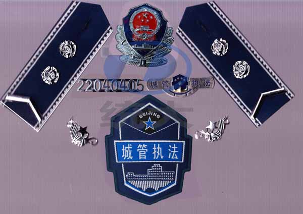 城管执法